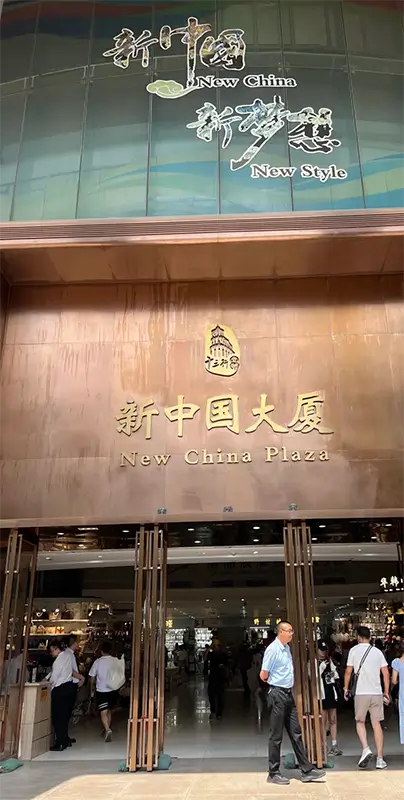 Guangzhou New China Plaza