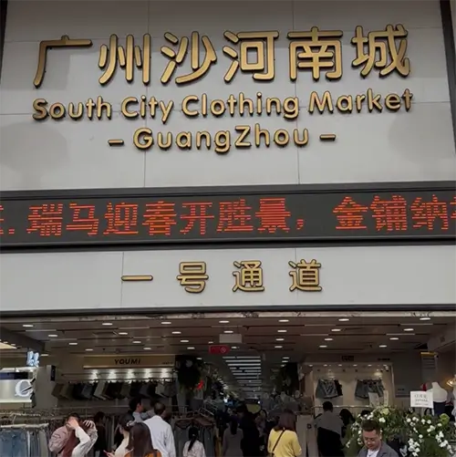 South City Clothing Market in Guangzhou