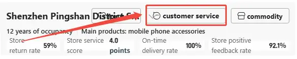 customer service button