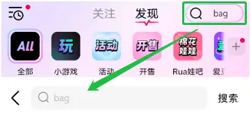 Weidian app search