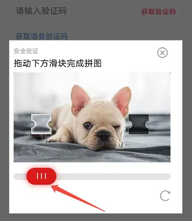 slider verification