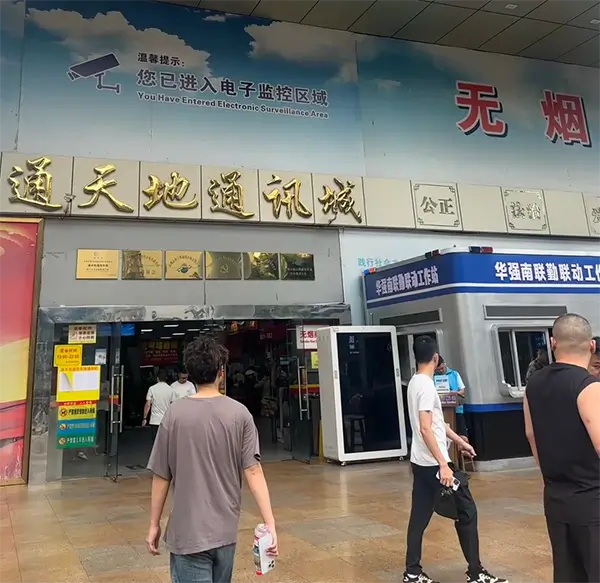 Tongtiandi Communication Market in Huaqiangnan, Shenzhen